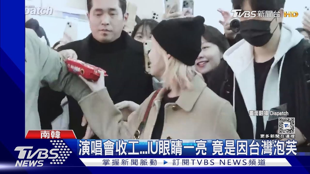 IU為它暴衝!粉絲秒認「是台灣泡芙」ITZY禮志入手全口味