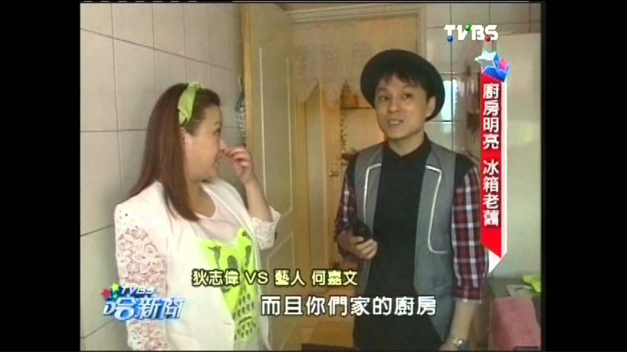 果然是「老」家 何嘉文家中裝潢18年不變