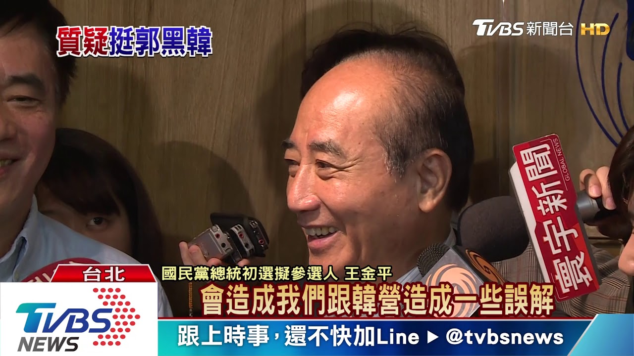 王金平憂韓雙輸! 丟了高雄輸了總統