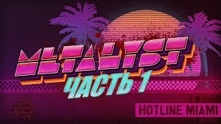 Hotline Miami video thumbnail
