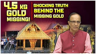 Kerala Sabarimala Gold Scam? | Sabarimala’s Hidden Truth Finally Out | Suresh Kochattil