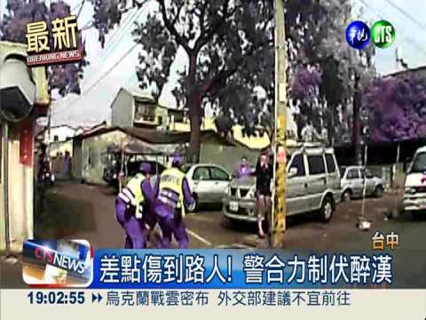 喝酒就鬧事! 男子上街亂揮刀