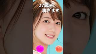 阿部華也子のピタ止め！#27歳 #かわいい #アナウンサー #阿部華也子