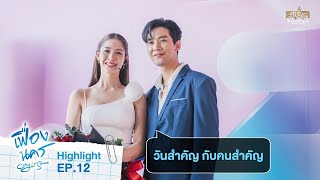 Download lagu วันสำคัญ กับคนสำคัญ | HIGHLIGHT Final EP. | City Of Stars The Series mp3 Download lagu วันสำคัญ กับคนสำคัญ | HIGHLIGHT Final EP. | City Of Stars The Series mp3