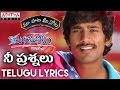 Nee Prashnalu Full Song With Telugu Lyrics Kothabangarulokam Varun Sandesh Swetha Basu Prasad