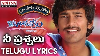 Nee Prashnalu Full Song With Telugu Lyrics  మా