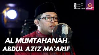 Download lagu MUROTTAL MERDU || SURAT AL MUMTAHANAH || ABDUL AZIZ MA'ARIF mp3