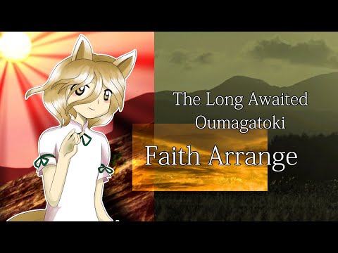 [UM] The Long Awaited Oumagatoki || Faith Arrange