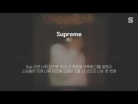 레디(Reddy) - Supreme 가사ㅣLyricㅣsmay