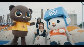 113年交通安全月主題曲MV feat橘子留聲機、福利熊