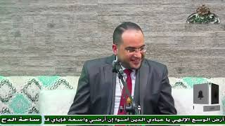 28- د – أحمد البصيلي . رحلة السيد أحمد بن إدريس إلى مصر(مولد السيدة زينب رضى الله عنها)(ساحة الدح )