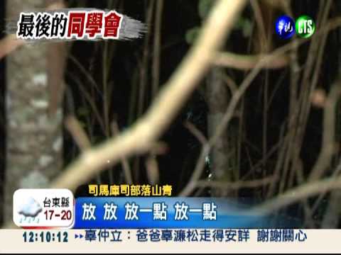 義勇山青! 攀90度峭壁 揹出生還者