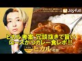 【ジョイフル2023 4 18】ヒカル考案冗談抜きで旨いロースかつカレーを食レポ‼