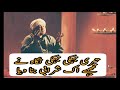 Mujhe Ek Sharabi Bana Diya Nusrat Fateh Ali Khan Full