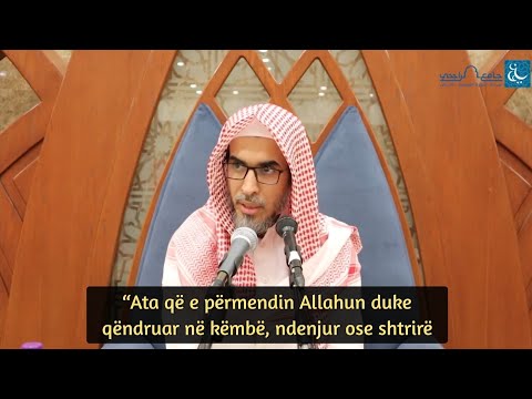 Vlera e përmendjes së Allahut -  Shejh AbdusSelam Esh-Shuvejir
