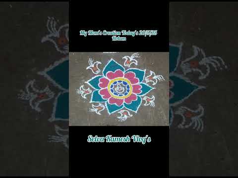 🌹My Mom's Creation Today's 20/5/25 Kolam 🌹