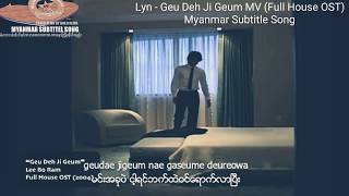 Download lagu Lyn - Geu Deh Ji Geum MV (Full House OST) Myanmar Subtitle Song mp3 Download lagu Lyn - Geu Deh Ji Geum MV (Full House OST) Myanmar Subtitle Song mp3