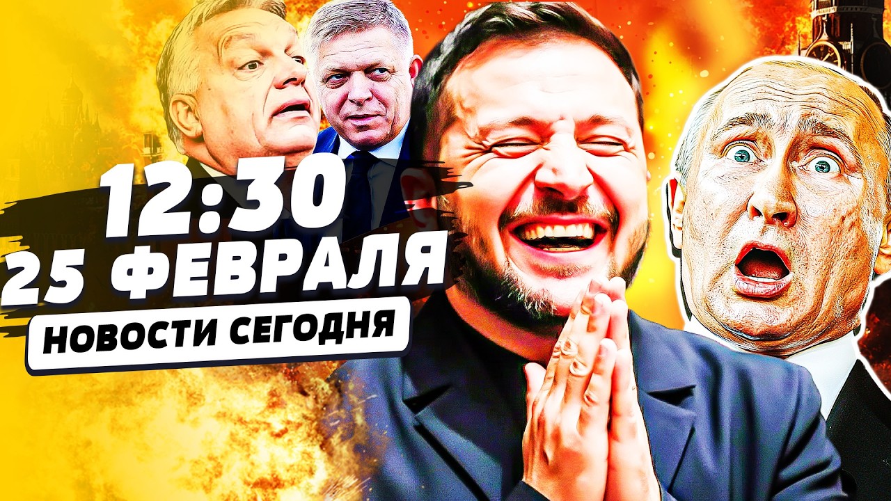 ‼️ЭТО СПАСЛО УКРАИНУ! ЗЕЛЕНСКИЙ ПРИЗНАЛСЯ: СЛУЧИЛОСЬ РЕЗКО! ПЕРЕВОРОТ! | НОВ