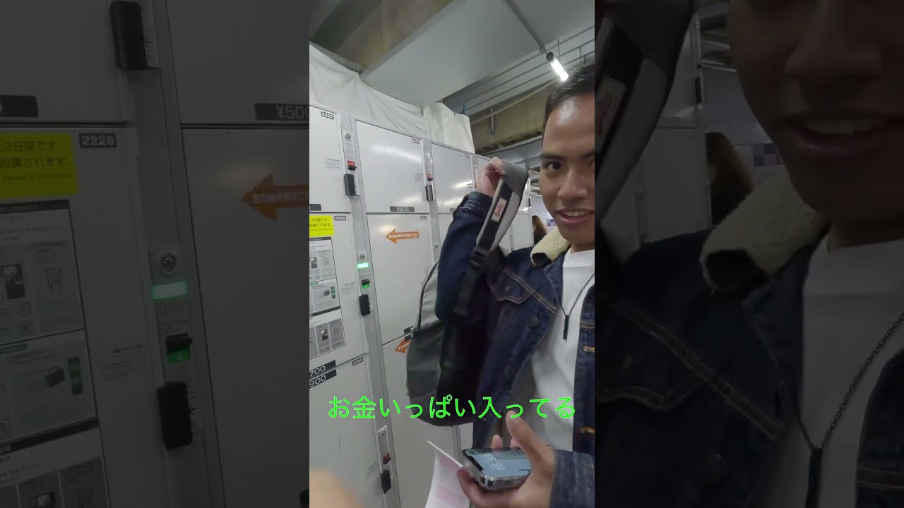 お金持ってる人‼️ロッカーの中に⁉️ #japan