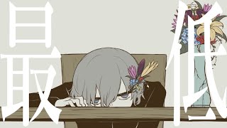 - パメラ 魂込めて歌ってみた【おばけ。】