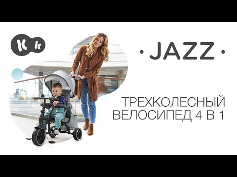 Трехколесный велосипед Kinderkraft Jazz Grey (KKRJAZZGRY0000)