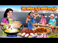 పేద కోడలి స్పైసీ చికెన్ బిర్యానీ Atha Vs Kod