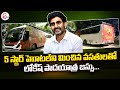 Nara Lokesh Yuva Galam Lokesh Padayatra SumanTV