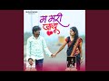Ma Mari Jasu Feat Anjana Barlekar