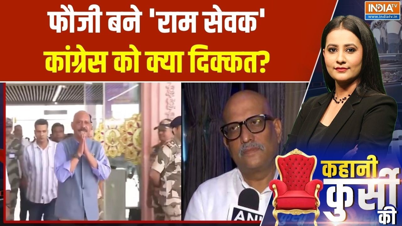 Congress On Ram Mandir CEO : नए CEO पर चोट...कांग्रेस का नया राम विरोध!  | Ram Mandi