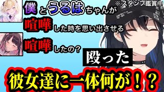 後輩をベイト扱いする先輩、今日も叫ぶよ一ノ瀬うるは、シェリフが上手いぶいすぽっ、What！？なプレイをする猫汰つな、RIOTに対して早口になる一ノ瀬うるは、実は喧嘩をしていた胡桃のあと一ノ瀬うるは