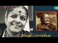 Bhaja Govindam - Full original MS Subbulakshmi