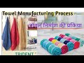 Trident Terry Towel Manufacturing Towel Process Weaving Loom