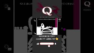 このゲーム、難易度が高すぎる #shorts #qremastered #パズル
