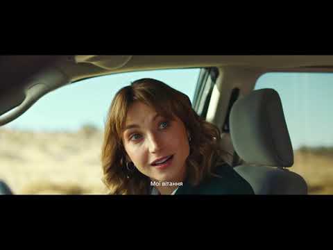 Трейлер Побачення у Вегасі