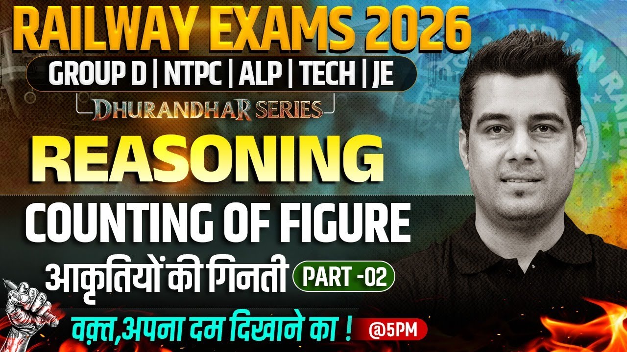RRB Group D Reasoning Class | Counting Of Figures For Railway Exams | Reasoning By Deepak Sir #2