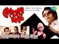 Ramdhanu Rang Niye Mohonar Dike Bengali Movie Song Asha Bhosle