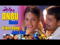 அன்பு Movie Video Song JukeBox Tamil Super Hit Song Mass Audios