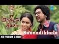 Maaveeran Kittu Kannadikkala HD Video Song D Imman Vishnu Vishal Sri Divya