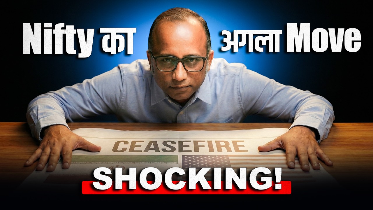 Iran Ceasefire का REAL Impact, असली कहानी ये है | BullTrack Exclusive #nifty