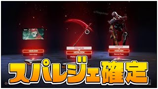 レヴナントのスパレジェが公開！かっこよすぎるｗｗ【エーペックスレジェンズ/APEX】