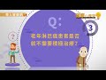 年紀大就沒必要治療？老人淋巴癌有機會治癒
