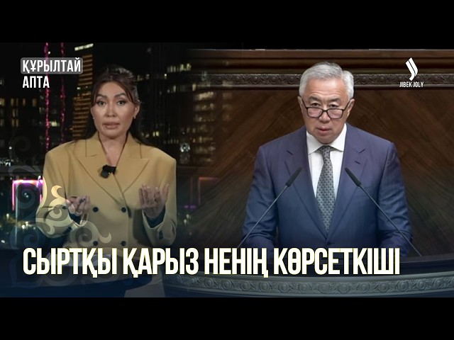Құрылтай отырысы: Сыртқы қарыз, туристік әлеует пен біліксіз блогерлер