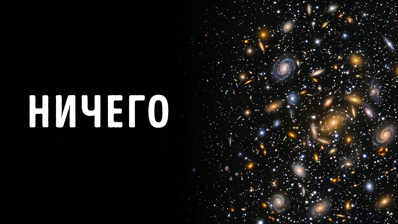 Почему Пустота в созвездии Волопаса пугает астрономов