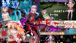 東方pvメドレー【チャンネル登録者200人突破記念】