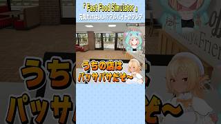 元気だけはいい？癖強バイトのフレア【不知火フレア/ホロライブ切り抜き】 #shorts #vtuber #ホロライブ切り抜き