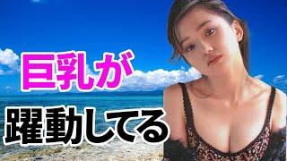 【永作博美】ええええー！