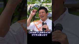 【神谷宗幣】テレビを見続けると危険…GHQと3S政策の“本当の狙い”を暴露【参政党】 #参政党 #街頭演説 #占領政策