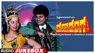 Download lagu Ranaranga Kannada Movie Songs Audio Jukebox | Shivarajkumar, Sudharani,Tara | Hamsalekha | Old Songs mp3 Download lagu Ranaranga Kannada Movie Songs Audio Jukebox | Shivarajkumar, Sudharani,Tara | Hamsalekha | Old Songs mp3