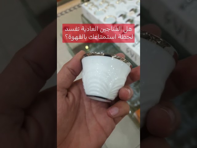 طقم فناجين قهوه ياباني