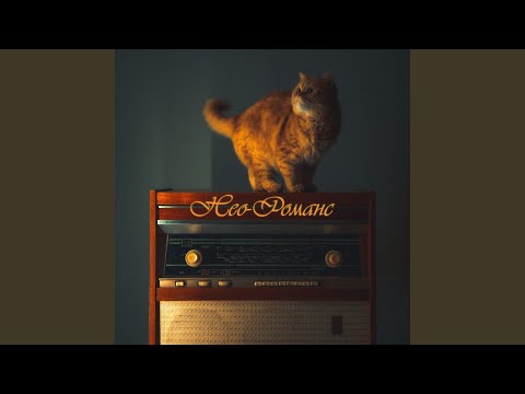 Пускай он уйдет